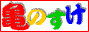 �o�[�`�����^�E���T�̂���