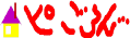 �C���^�[�l�b�g�ŗ\��ł���h�u�s�����v