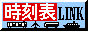 �S���̎����\���킩��܂�